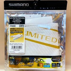 シマノ アームカバー　リミテッドプロ　AC-077R SHIMANO PROTECTION-COOL LIMITEDPRO 