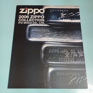 ZIPPO カタログ 2006 伊藤商事