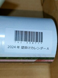 乃木坂46 2024年 壁掛けカレンダー A