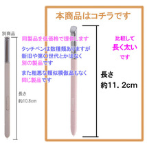 スマイルゼミ タッチペン 純正方式 電磁誘導 ペン 黒 白 ピンク Gbl0_画像3