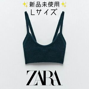 ZARA ニットブラ ビスチェ クロップド チューブトップ Lサイズ 新品未使用 グリーン全て