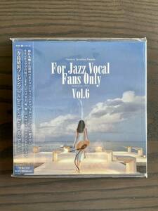 送料無料 TYR-1110 寺島靖国プレゼンツ JFor Jazz Vocal Fans Only vol.6 未開封 寺島レコード