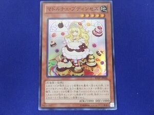 トレカ 遊戯王 REDU-JP026 マドルチェ・プディンセス スーパー