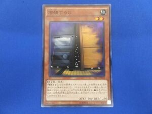 トレカ 遊戯王 TRC1-JP026 増殖するＧ スーパー