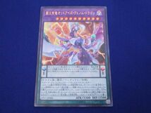 トレカ 遊戯王 CP17-JP006 覇王紫竜オッドアイズ・ヴェノム・ドラゴン ウルトラ_画像1