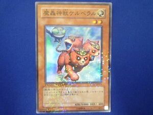 トレカ 遊戯王 DT07-JP018 魔轟神獣ケルベラル スーパー