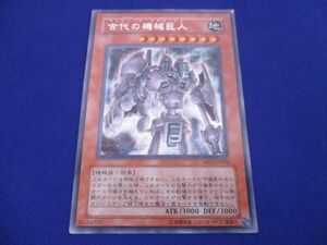 トレカ 遊戯王 MC1-JP004 古代の機械巨人 シークレット