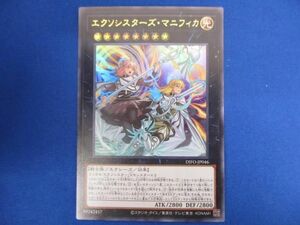 トレカ 遊戯王 DIFO-JP046 エクソシスターズ・マニフィカ ウルトラ