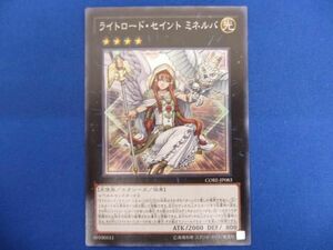 トレカ 遊戯王 CORE-JP083 ライトロード・セイント ミネルバ スーパー