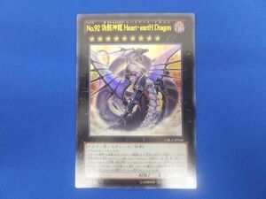 トレカ 遊戯王 CBLZ-JP045 Ｎｏ.９２ 偽骸神龍 Ｈｅａｒｔ-ｅａｒｔＨ Ｄｒａｇｏｎ ウルトラ