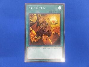 トレカ 遊戯王 PAC1-JP038 トレード・イン シークレット