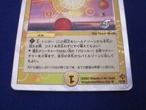 トレカ デュエル・マスターズ DM22-EX1-超19 SSS級天災 デッドダムド -_画像2