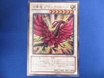 トレカ 遊戯王 YF07-JP001 月華竜 ブラック・ローズ ウルトラ_画像1