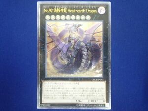 トレカ 遊戯王 CBLZ-JP045 Ｎｏ.９２ 偽骸神龍 Ｈｅａｒｔ-ｅａｒｔＨ Ｄｒａｇｏｎ アルティメット