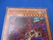 トレカ 遊戯王 DBGC-JP006 Ｎｏ−Ｐ.Ｕ.Ｎ.Ｋ.オーガ・ナンバー スーパー_画像3