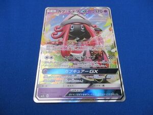 トレカ ポケモンカードゲーム SM2L-022 カプ・テテフGX RR