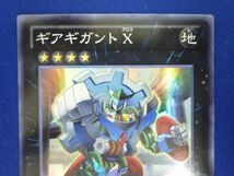 トレカ 遊戯王 REDU-JP046 ギアギガント Ｘ スーパー_画像3