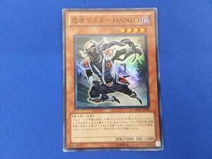 トレカ 遊戯王 ORCS-JP029 忍者マスター ＨＡＮＺＯ スーパー