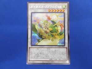 トレカ 遊戯王 DAMA-JP040 ダイガスタ・ラプラムピリカ シークレット