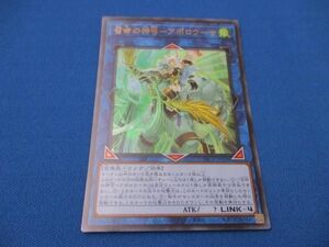 トレカ 遊戯王 PAC1-JP028 召命の神弓−アポロウーサ（熊に乗り弓を引く） ウルトラ