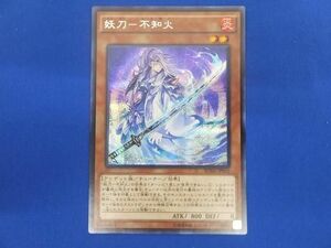 トレカ 遊戯王 BOSH-JP031 妖刀−不知火 シークレット