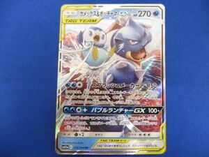 トレカ ポケモンカードゲーム SM11a-016 カメックス＆ポッチャマGX RR