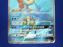 トレカ ポケモンカードゲーム SM10b-057 ケルディオGX SR_画像4