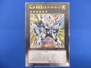 トレカ 遊戯王 MG04-JP001 Ｎｏ.３９ 希望皇ビヨンド・ザ・ホープ ウルトラ