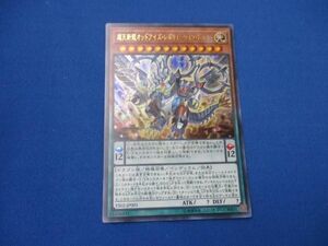 トレカ 遊戯王 YS02-JP001 超天新龍オッドアイズ・レボリューション・ドラゴン ウルトラ