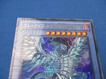 トレカ 遊戯王 MVP1-JP004 ブルーアイズ・カオス・ＭＡＸ・ドラゴン ＫＣウルトラレア_画像3