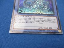 トレカ 遊戯王 MVP1-JP004 ブルーアイズ・カオス・ＭＡＸ・ドラゴン ＫＣウルトラレア_画像4