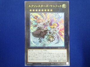 トレカ 遊戯王 DIFO-JP046 エクソシスターズ・マニフィカ ウルトラ