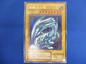 トレカ 遊戯王 LB-01 青眼の白龍(初期絵) ウルトラ