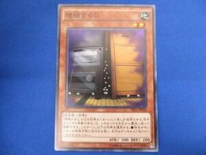 トレカ 遊戯王 TRC1-JP026 増殖するＧ スーパー