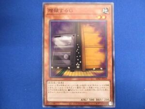 トレカ 遊戯王 SD42-JP019 増殖するＧ ノーマル