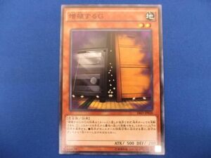 トレカ 遊戯王 SR03-JP020 増殖するＧ ノーマル