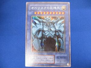 トレカ 遊戯王 G4-02 オベリスクの巨神兵(初期絵) シークレット