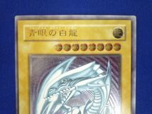 トレカ 遊戯王 SM-51 青眼の白龍(初期絵) アルティメット_画像3