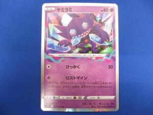 トレカ ポケモンカードゲーム S11-044 ヤミラミ R