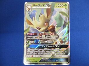 トレカ ポケモンカードゲーム SM5S-012 リーフィアGX RR