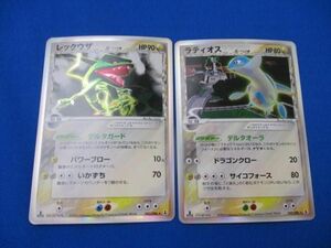 ポケモンカードゲーム δデルタ種 ラティオス レックウザ 2点セット