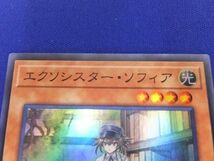 トレカ 遊戯王 DBGC-JP016 エクソシスター・ソフィア スーパー_画像3