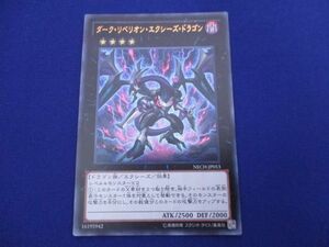 トレカ 遊戯王 NECH-JP053 ダーク・リベリオン・エクシーズ・ドラゴン ウルトラ