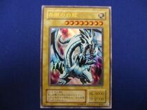 トレカ 遊戯王 EX-49 青眼の白龍(背景赤オーラ) ウルトラ_画像1