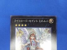 トレカ 遊戯王 CORE-JP083 ライトロード・セイント ミネルバ スーパー_画像3