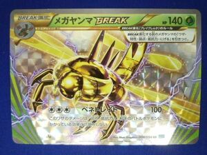 トレカ ポケモンカードゲーム XY11-008 メガヤンマBREAK RR