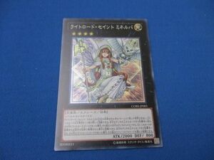 トレカ 遊戯王 CORE-JP083 ライトロード・セイント ミネルバ スーパー