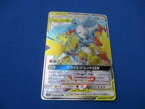 トレカ ポケモンカードゲーム SM10b-059 ファイヤー＆サンダー＆フリーザーGX SR