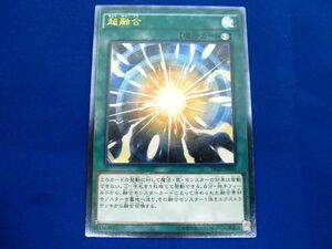 トレカ 遊戯王 TRC1-JP004 超融合 アルティメット