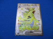 トレカ ポケモンカードゲーム SV3-122 バンギラスex SR_画像1